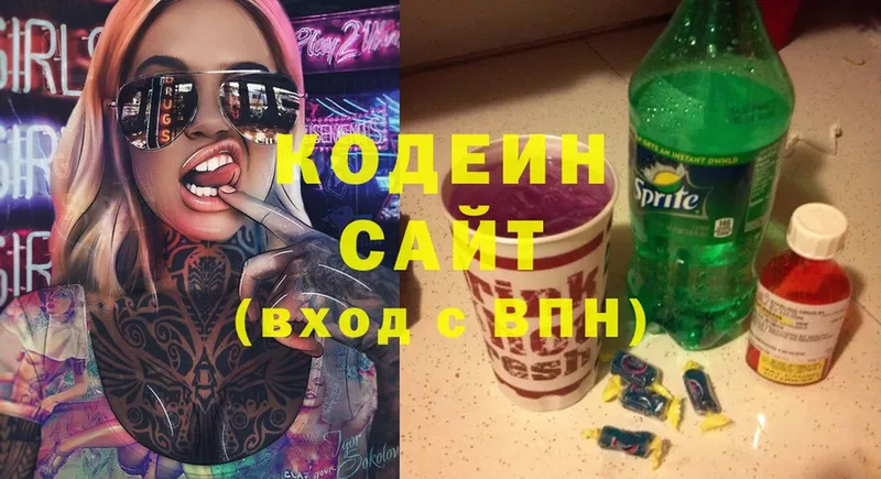 Кодеиновый сироп Lean Purple Drank  купить  цена  Сертолово 