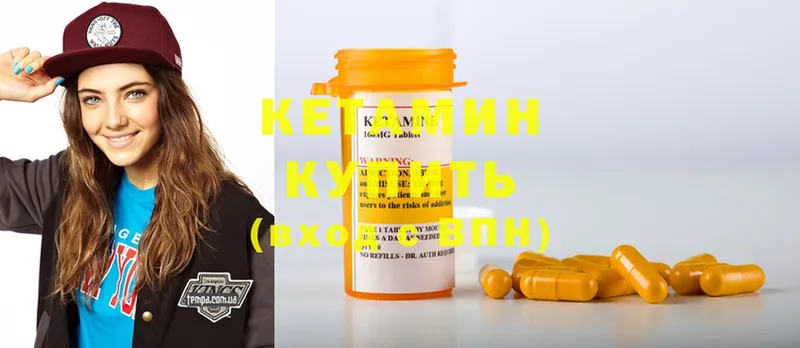 Кетамин ketamine  Сертолово 